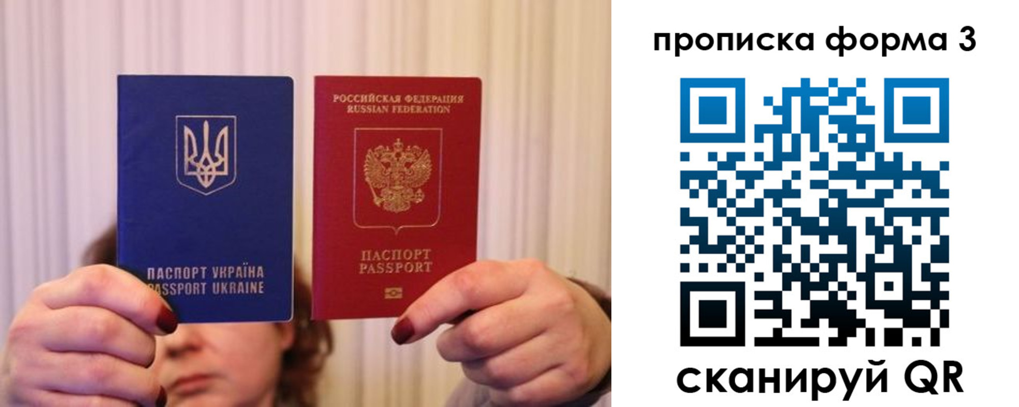 купить прописку в Заволжье