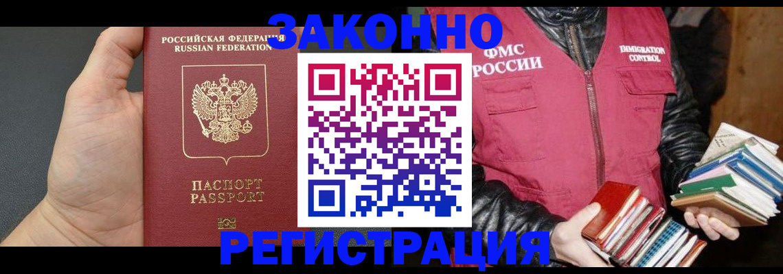 временная регистрация собственник в Заволжье