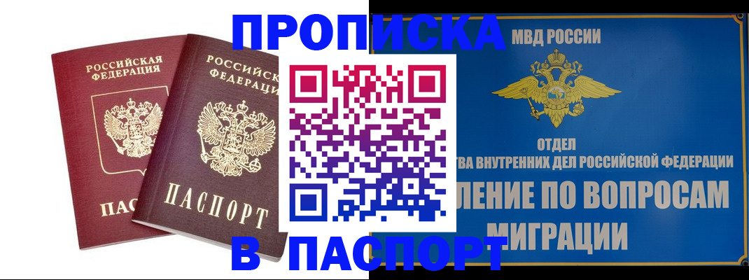 временная регистрация госуслуги в Заволжье
