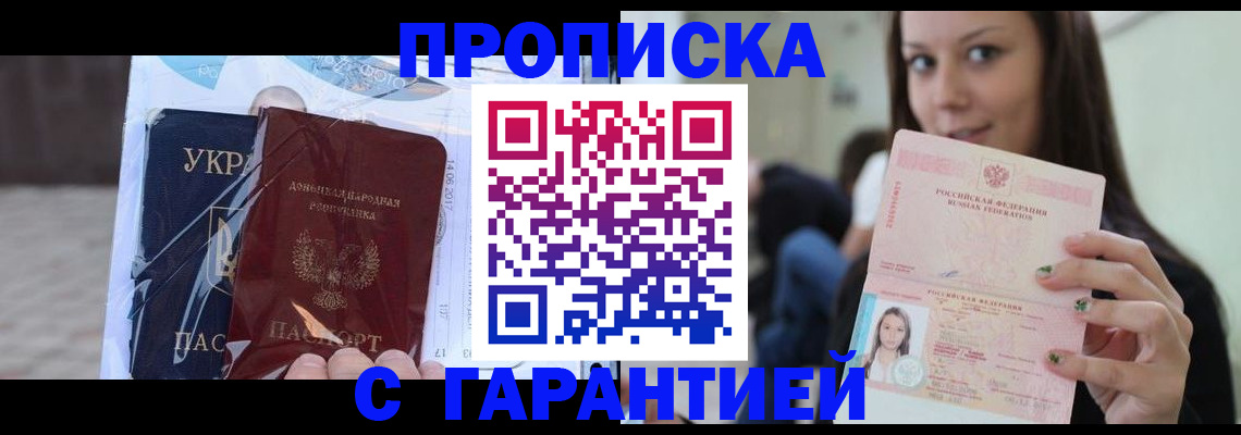 временная регистрация 2025 в Заволжье
