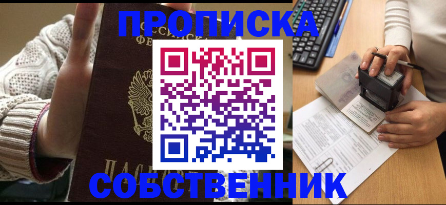 временная регистрация надежно в Заволжье