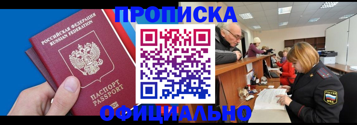 пропишу в квартире в Заволжье